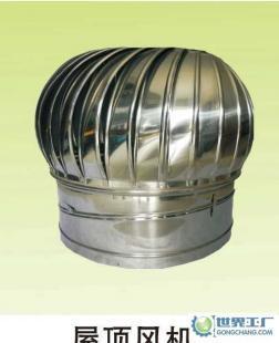 鄭州雙星養(yǎng)殖設(shè)備供應(yīng) 無動力屋頂風(fēng)機(jī)_機(jī)械及行業(yè)設(shè)備_世界工廠網(wǎng)中國產(chǎn)品信息庫