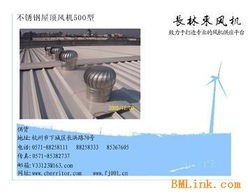 供應(yīng)無動(dòng)力屋頂風(fēng)機(jī)300型